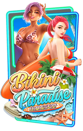 สล็อตเว็บตรง ครบทุกค่ายbikini-paradise