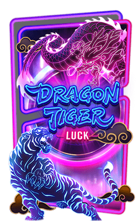 สล็อตเว็บตรง ครบทุกค่ายdragon-tiger-luck