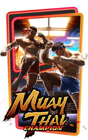 สล็อตเว็บตรง ครบทุกค่ายmuay-thai-champion