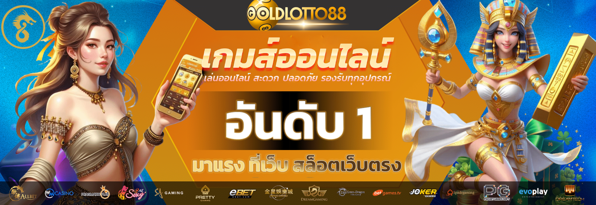 goldlotto88